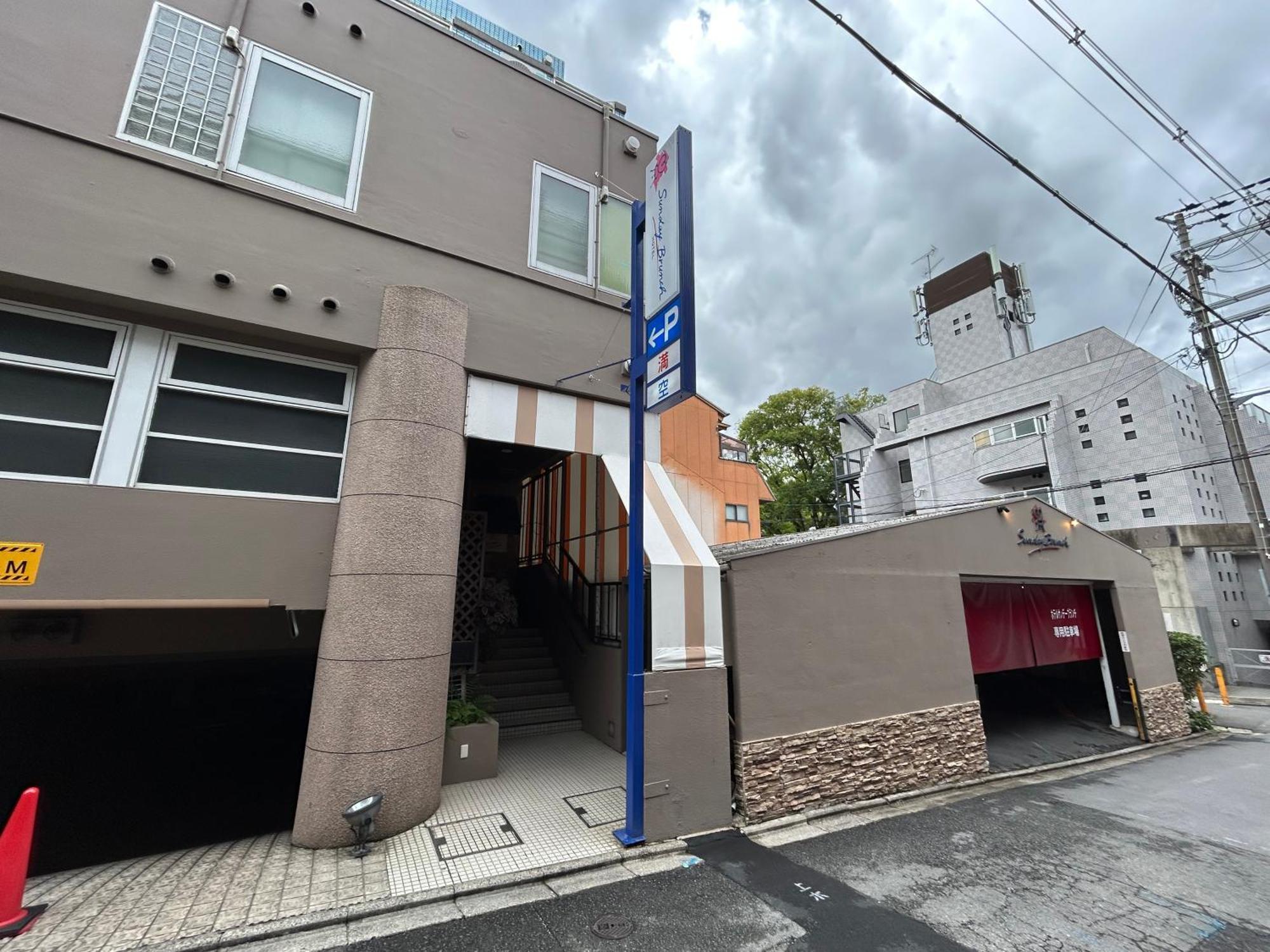 Hotel Sunday Brunch (Adults Only) Kyoto Exteriör bild