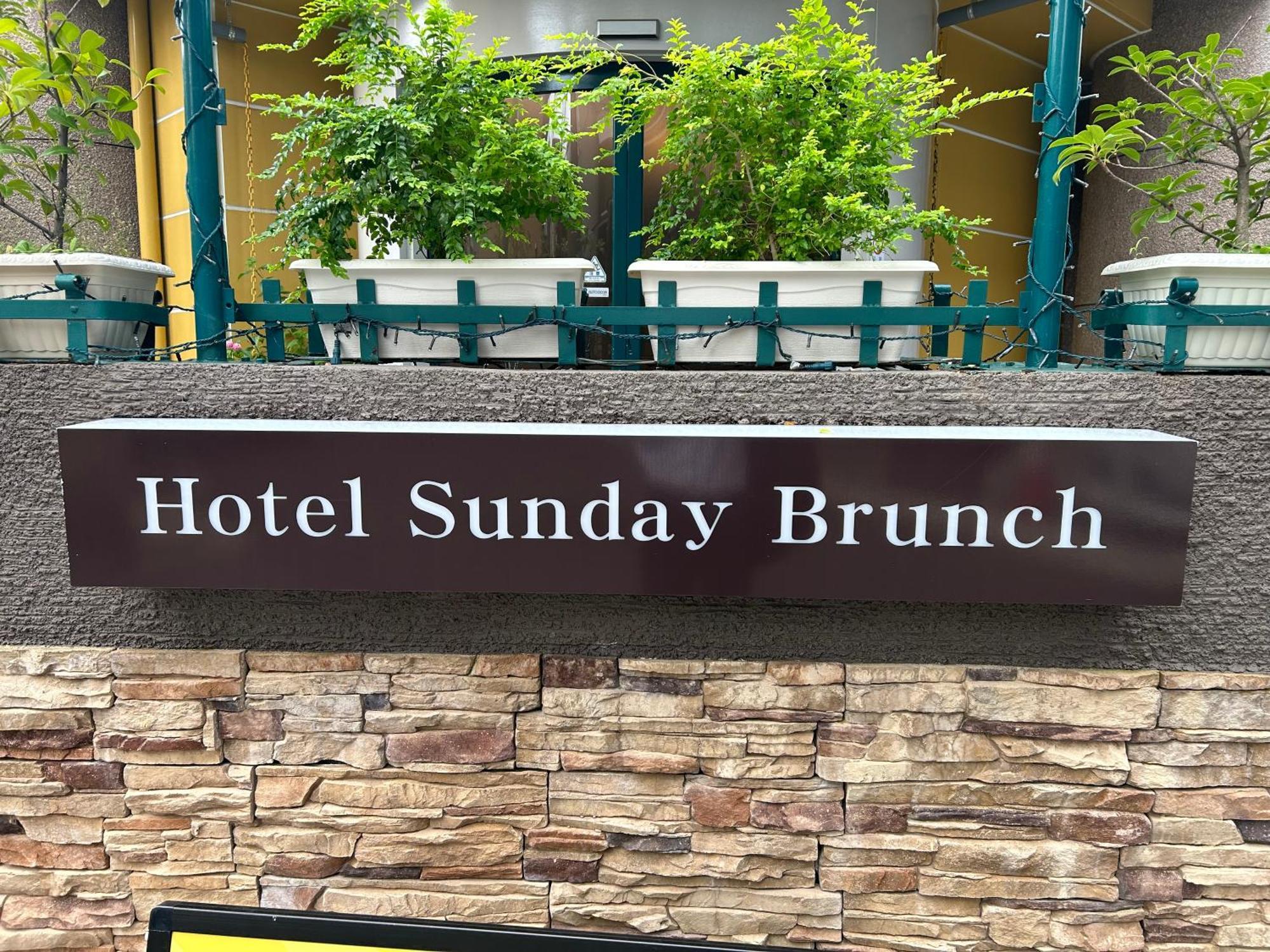 Hotel Sunday Brunch (Adults Only) Kyoto Exteriör bild